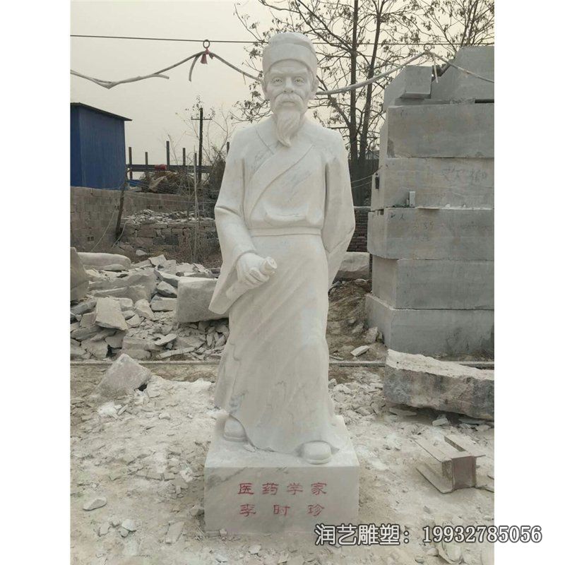 景区石雕李时珍雕塑 景区石雕李时珍雕塑