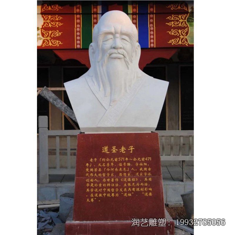 城市石雕老子雕塑 城市石雕老子雕塑