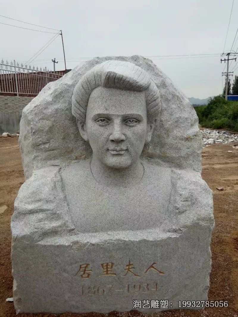 园林石雕居里夫人雕塑 园林石雕居里夫人雕塑