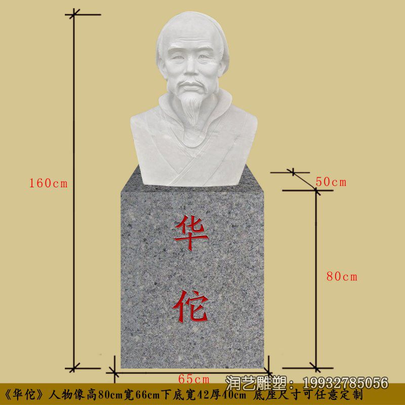 校园石雕华佗雕塑 校园石雕华佗雕塑