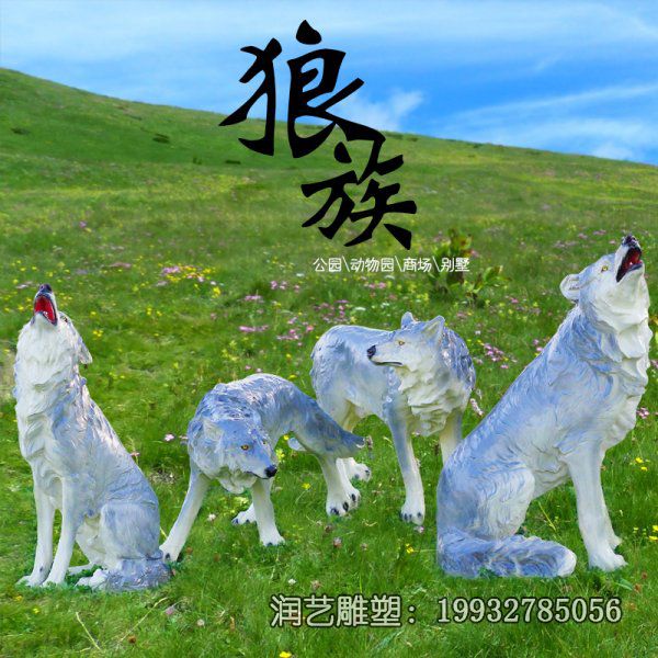 商场玻璃钢狼雕塑 商场玻璃钢狼雕塑