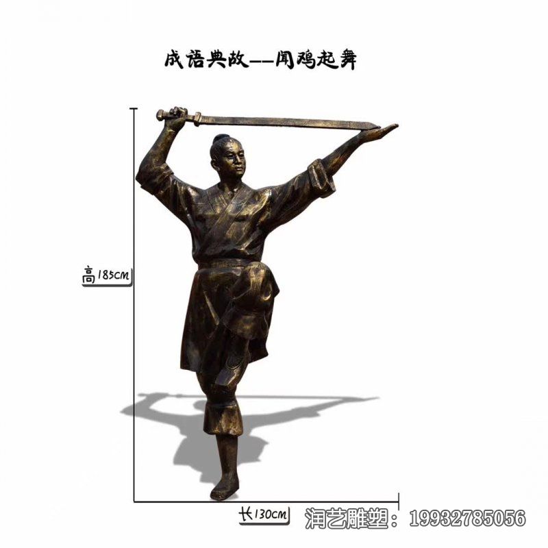 公司铜雕典故人物雕塑 公司铜雕典故人物雕塑