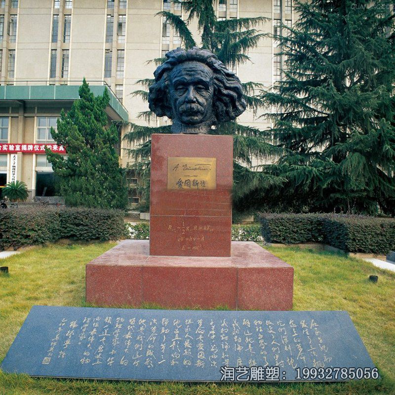 学校铜雕爱因斯坦雕塑 学校铜雕爱因斯坦雕塑