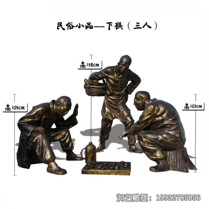 小区铜雕下棋人物雕塑 小区铜雕下棋人物雕塑