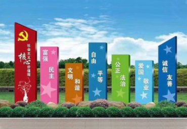 企业不锈钢社会主义核心价值观雕塑