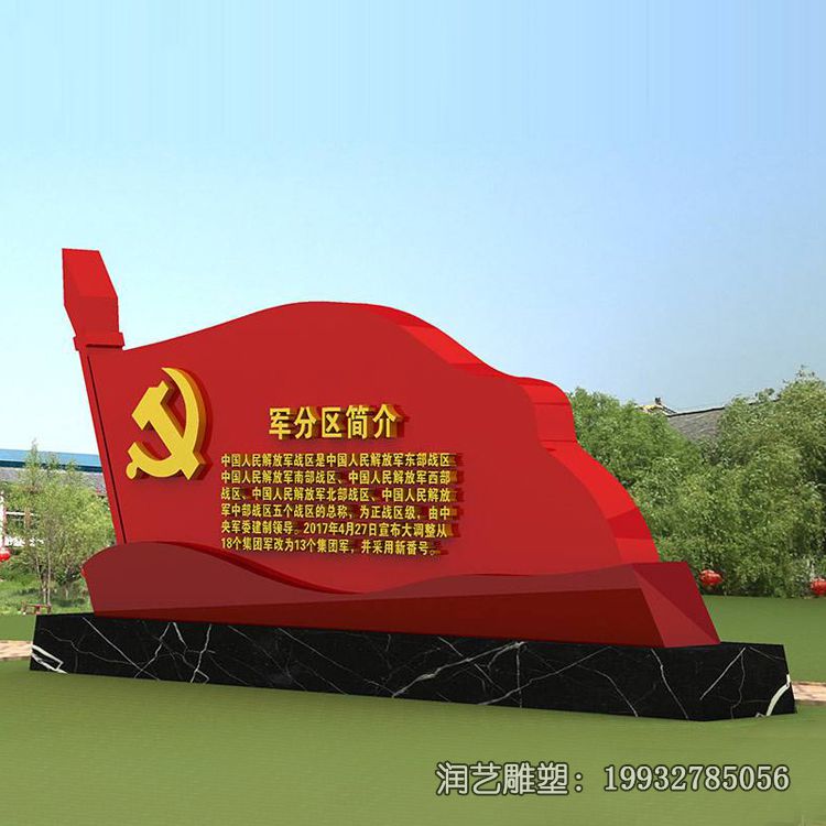商场不锈钢党建雕塑 商场不锈钢党建雕塑