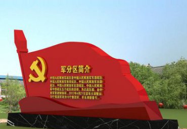 商场不锈钢党建雕塑