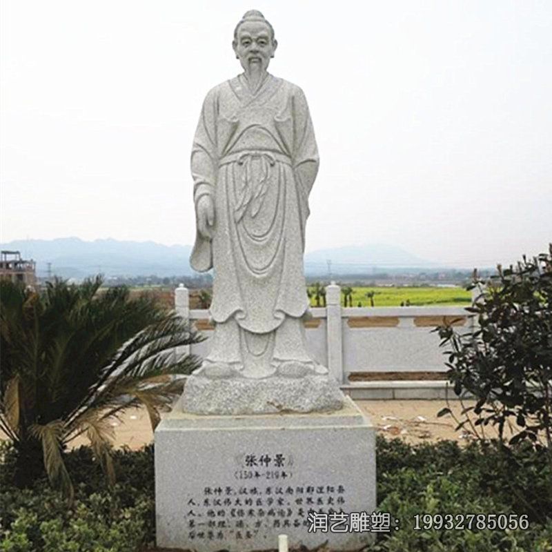 校园石雕张仲景雕塑 校园石雕张仲景雕塑