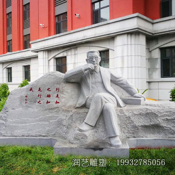 景区石雕陶行知雕塑 景区石雕陶行知雕塑