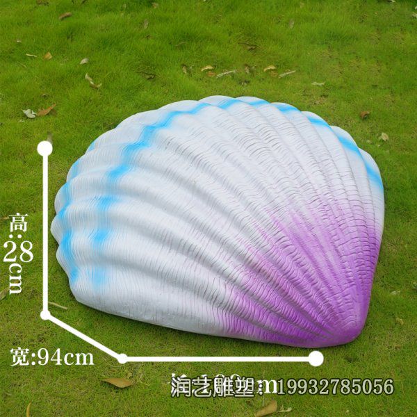 城市玻璃钢贝壳雕塑 城市玻璃钢贝壳雕塑