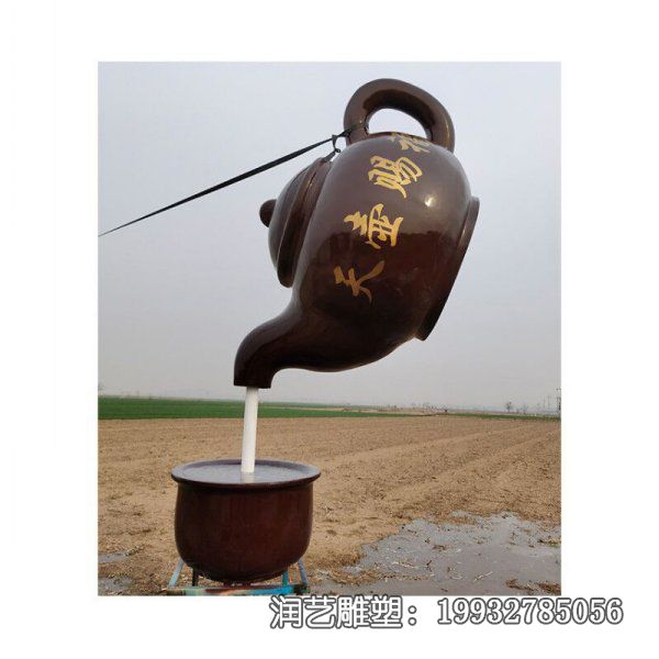 广场玻璃钢茶壶雕塑 广场玻璃钢茶壶雕塑