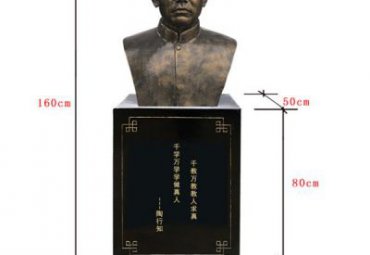 草坪铜雕陶行知雕塑