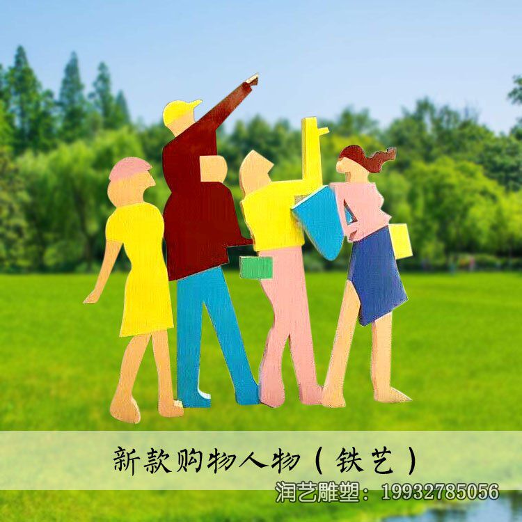 商场不锈钢购物雕塑 商场不锈钢购物雕塑