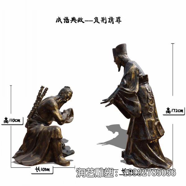 街道铜雕负荆请罪雕塑 街道铜雕负荆请罪雕塑