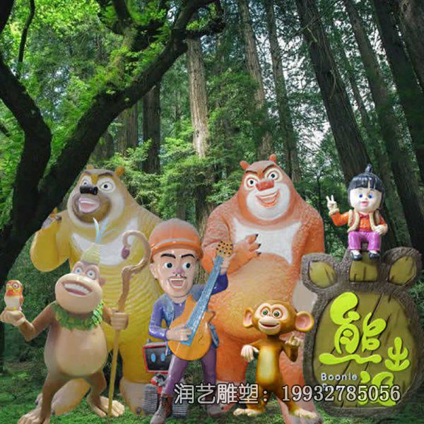 景区玻璃钢熊出没雕塑 景区玻璃钢熊出没雕塑
