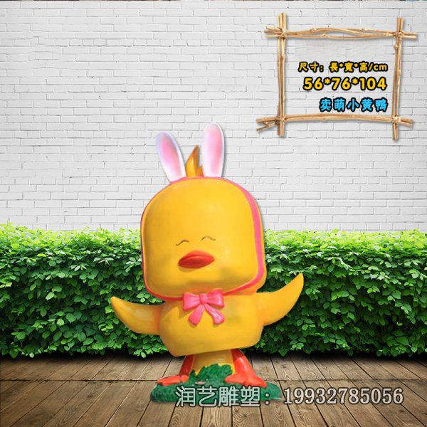 商场玻璃钢小黄鸭雕塑 商场玻璃钢小黄鸭雕塑