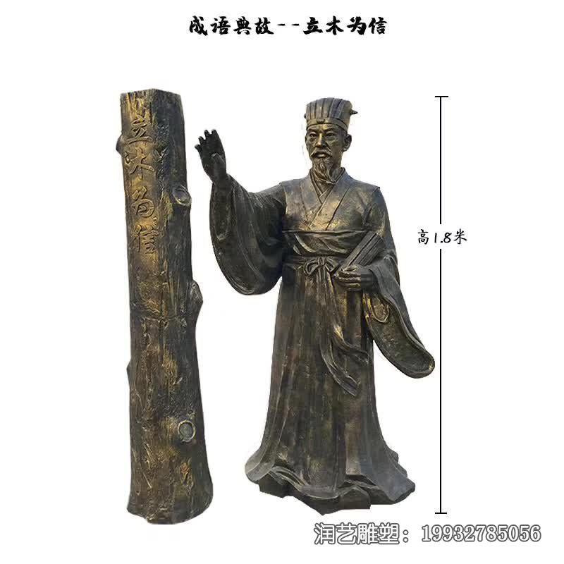 商业街典故人物铜雕 商业街典故人物铜雕