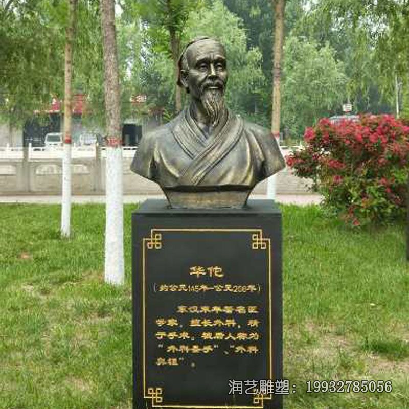 医院华佗铜雕 医院华佗铜雕