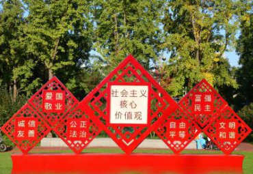 公园不锈钢社会主义核心价值观雕塑