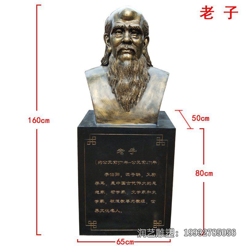 小区老子人物铜雕 小区老子人物铜雕