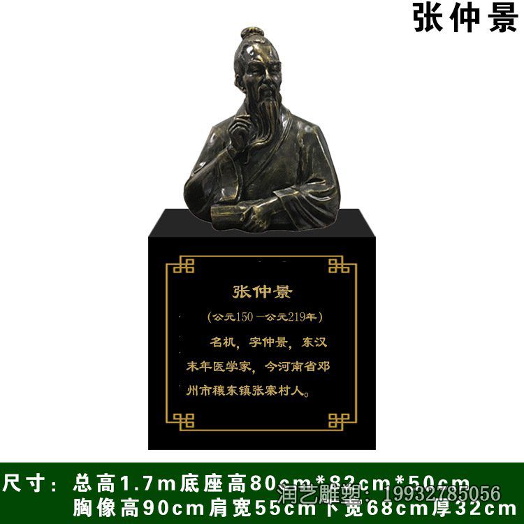景区张仲景人物铜雕 景区张仲景人物铜雕