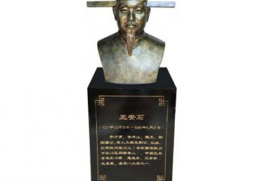 广场王安石铜雕