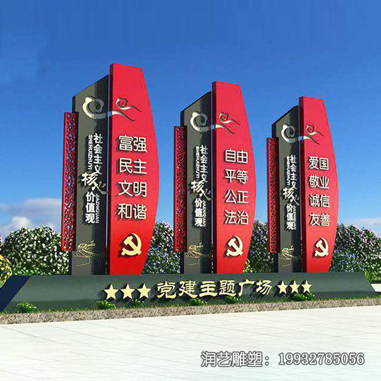 小区不锈钢党建雕塑 小区不锈钢党建雕塑
