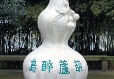 学校葫芦景观石雕