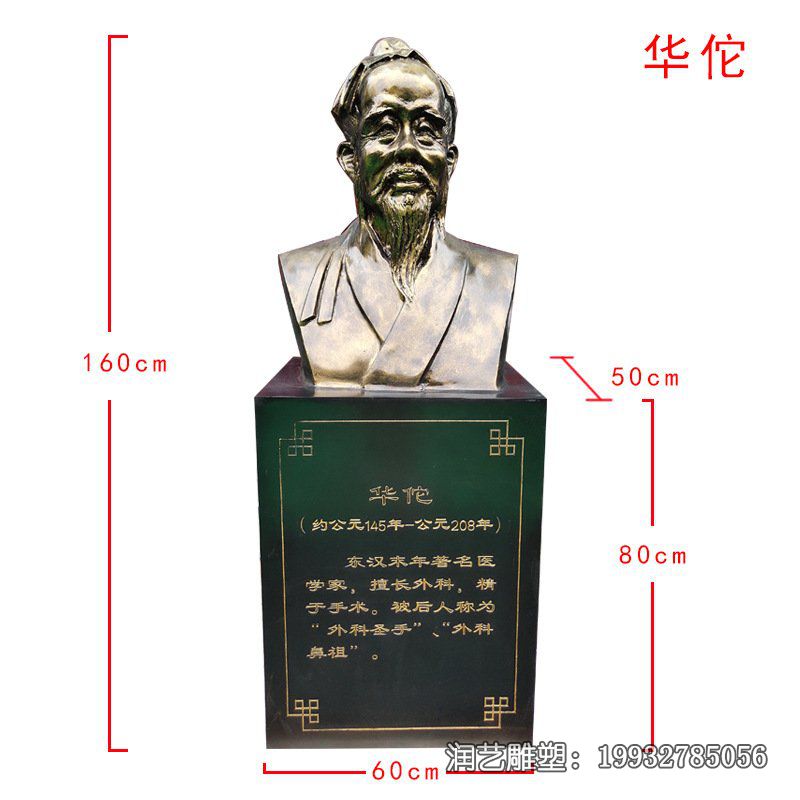 医院华佗铜雕 医院华佗铜雕