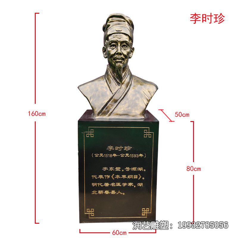 商业街李时珍铜雕 商业街李时珍铜雕