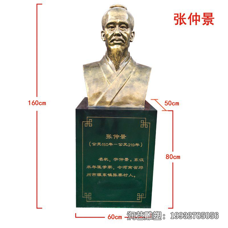 企业张仲景人物铜雕 企业张仲景人物铜雕