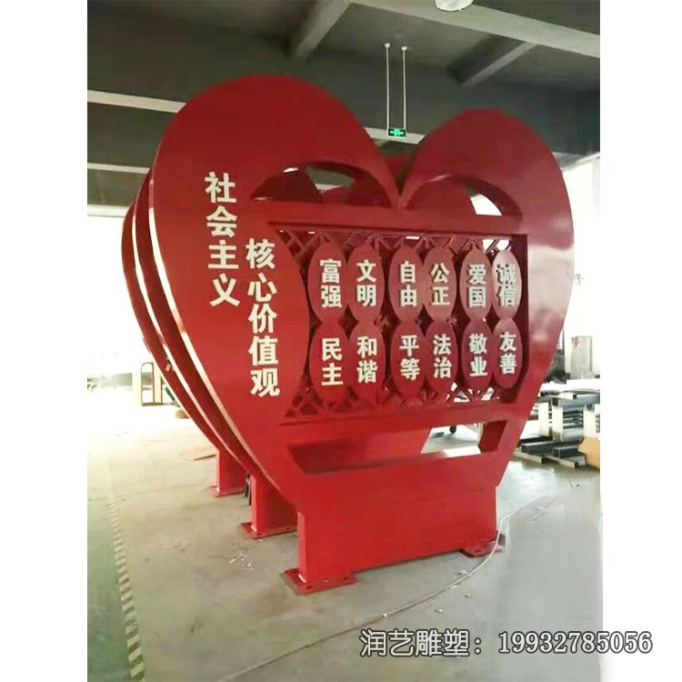 城市不锈钢社会主义核心价值观雕塑 城市不锈钢社会主义核心价值观雕塑
