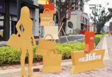 城市不锈钢购物雕塑