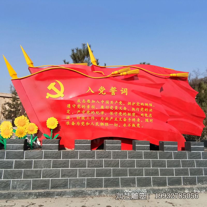 广场不锈钢旗帜雕塑 广场不锈钢旗帜雕塑