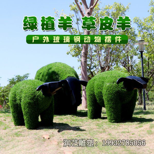 城市玻璃钢小羊肖恩雕塑 城市玻璃钢小羊肖恩雕塑