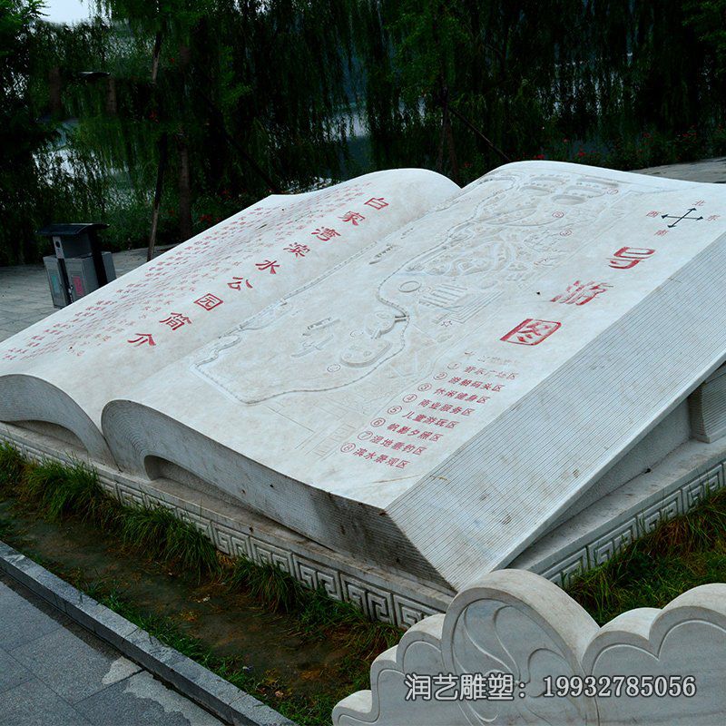 广场书籍石雕 广场书籍石雕