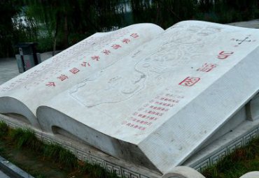 广场书籍石雕