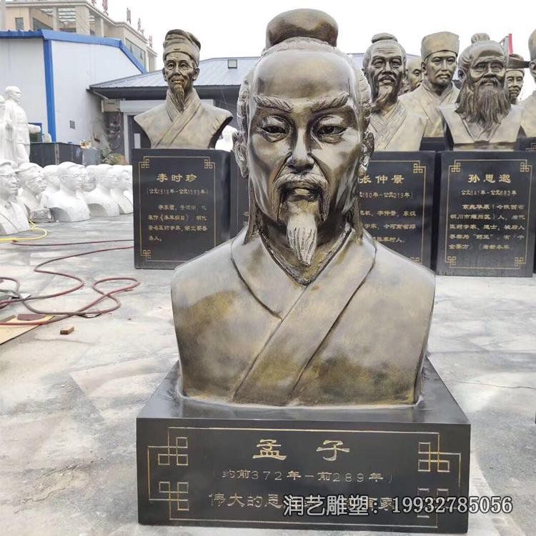 学校孟子人物铜雕 学校孟子人物铜雕