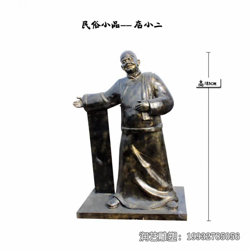 广场店小二铜雕 广场店小二铜雕