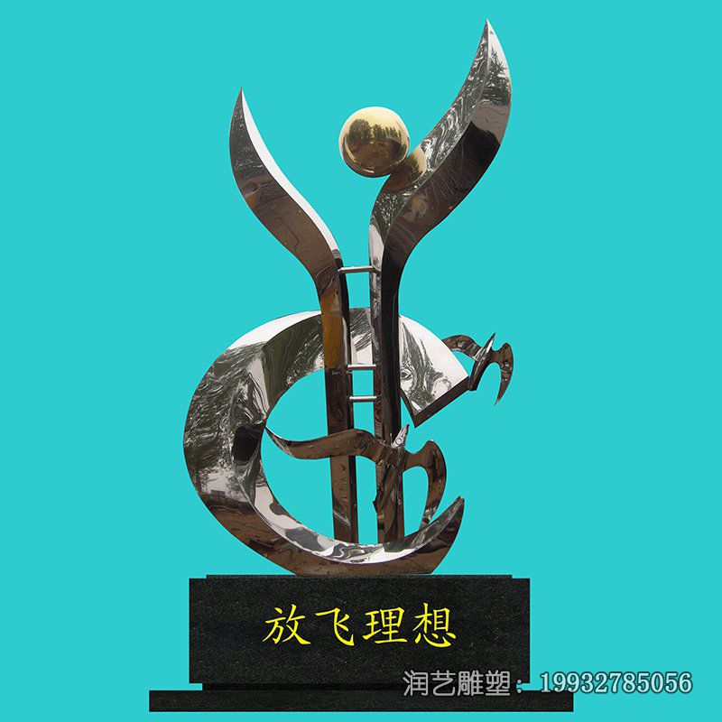 学校不锈钢校园景观雕塑 学校不锈钢校园景观雕塑