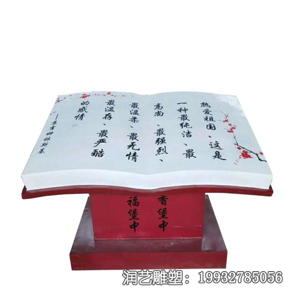 学校玻璃钢景观雕塑 学校玻璃钢景观雕塑