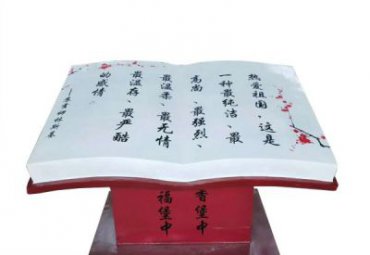 学校玻璃钢景观雕塑