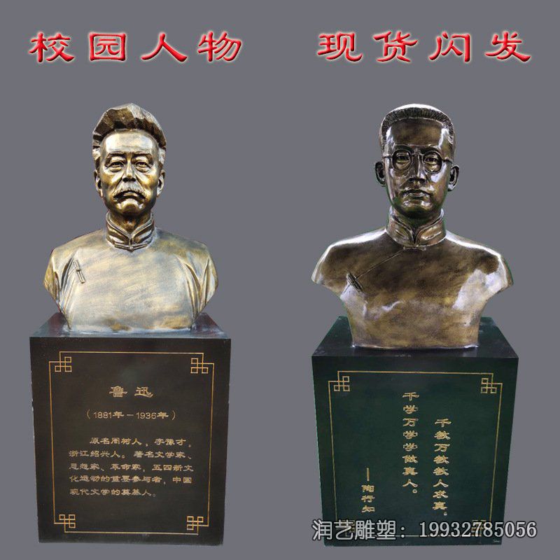 学校鲁迅人物铜雕 学校鲁迅人物铜雕