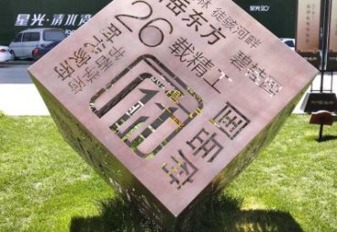 城市不锈钢魔方景观雕塑