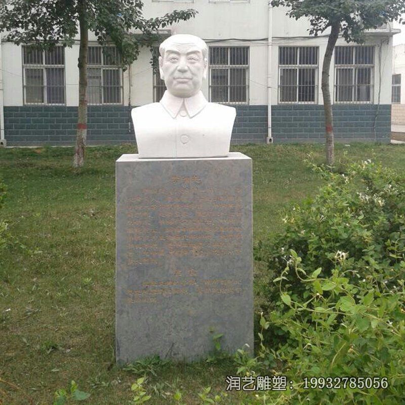 商业街李四光石雕 商业街李四光石雕