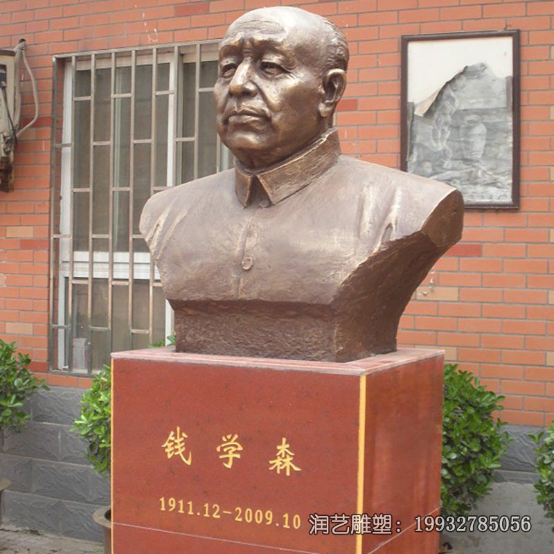 城市钱学森人物铜雕 城市钱学森人物铜雕