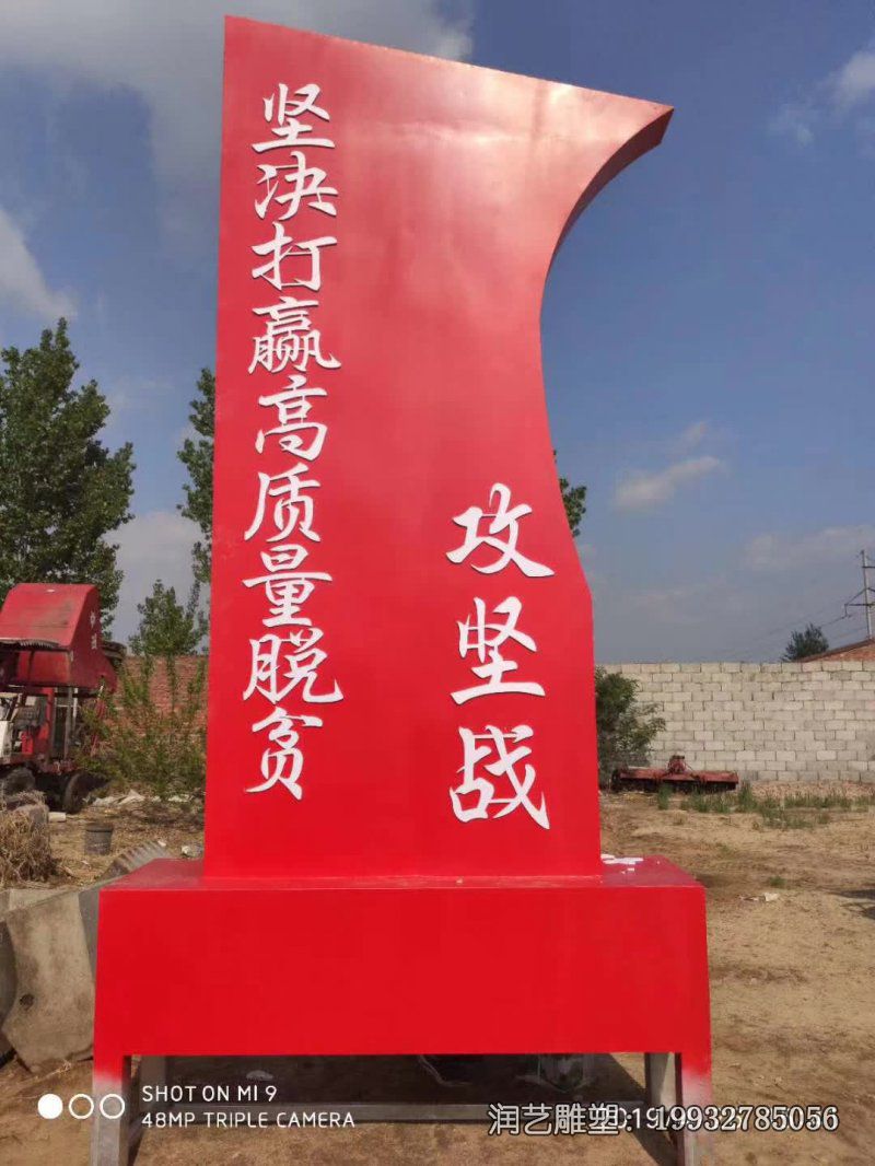 城市不锈钢社会主义核心价值观雕塑 城市不锈钢社会主义核心价值观雕塑
