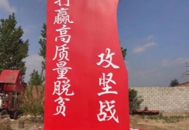城市不锈钢社会主义核心价值观雕塑