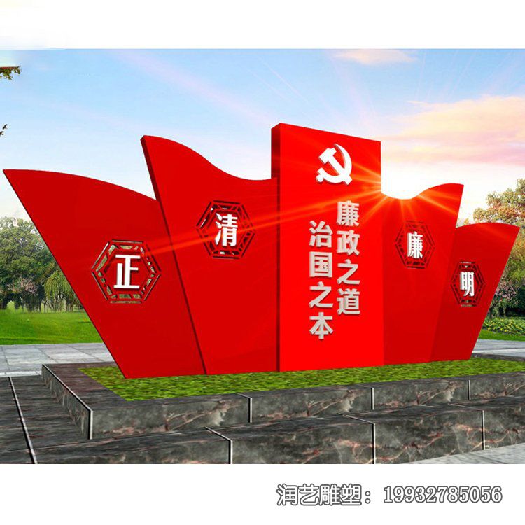 公园不锈钢旗帜景观雕塑 公园不锈钢旗帜景观雕塑