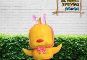 公园玻璃钢小黄鸭雕塑